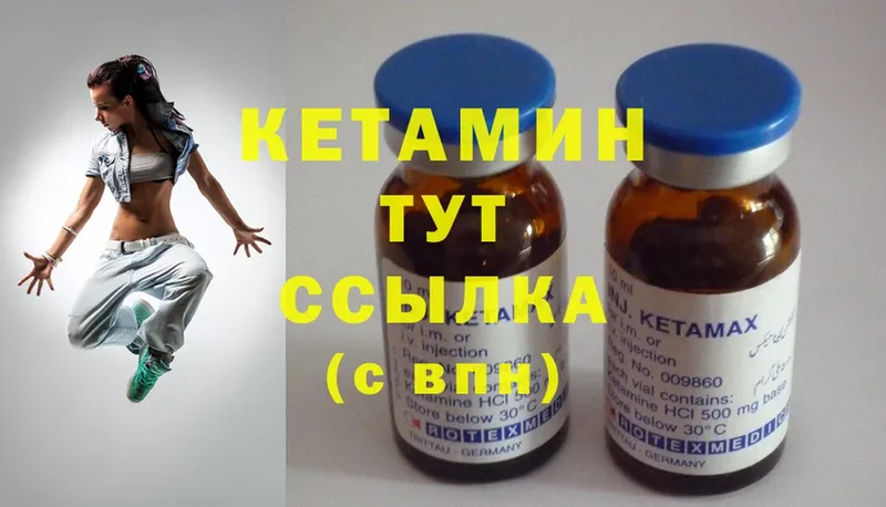 КЕТАМИН ketamine  мега ТОР  Петровск-Забайкальский 