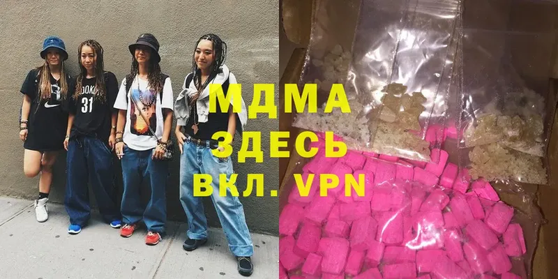 МДМА Molly  Петровск-Забайкальский 